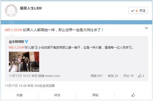 凡人善舉綻光芒，網(wǎng)絡(luò)傳揚(yáng)正能量——王小華榮登“好人365”封面引綿陽(yáng)全網(wǎng)聯(lián)動(dòng)宣傳