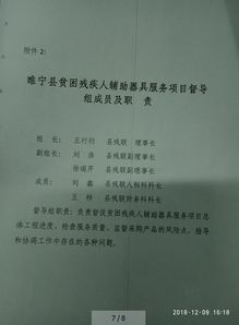 睢寧縣貧困殘疾人輔助器具服務(wù)省級(jí)救助項(xiàng)目（委托加工計(jì)算機(jī)及輔助設(shè)備）實(shí)施方案