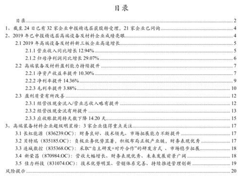 高端裝備及材料企業(yè)年報(bào)亮眼，龍頭企業(yè)引領(lǐng)發(fā)展，委托加工業(yè)務(wù)成新增長(zhǎng)點(diǎn)