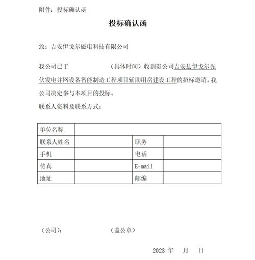 吉安伊戈?duì)柟夥l(fā)電并網(wǎng)設(shè)備智能制造工程項(xiàng)目輔助用房建設(shè)工程招標(biāo)及計(jì)算機(jī)與輔助設(shè)備委托加工公告